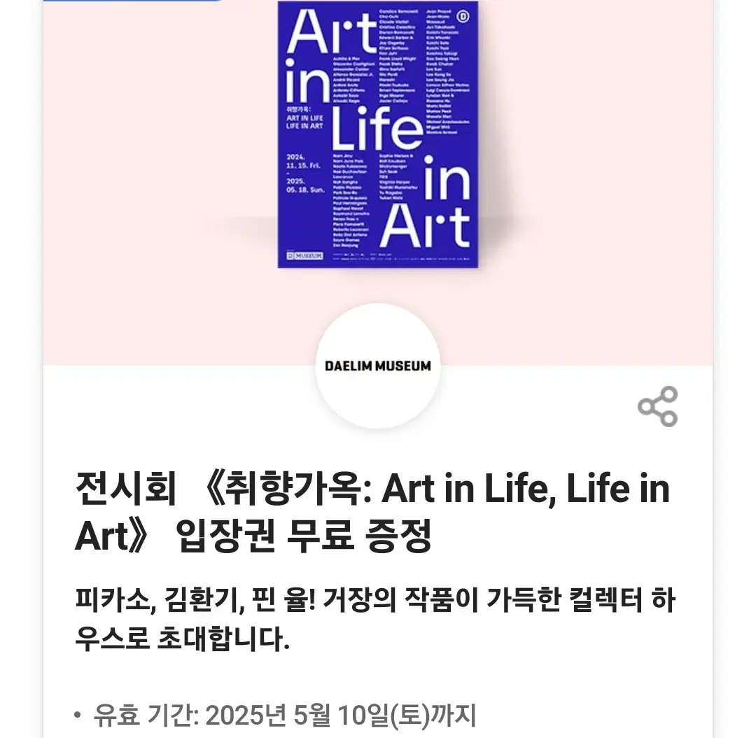 꿀스테이 앱 숙박/대실 20% 할인(최대 10,000원 할인)