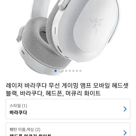 블루투스 헤드폰