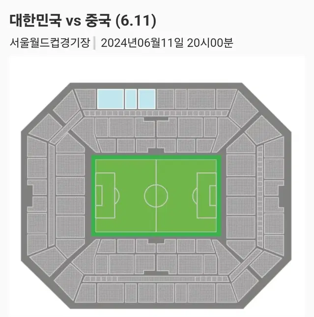 대한민국 중국 2등석A E-R 49열