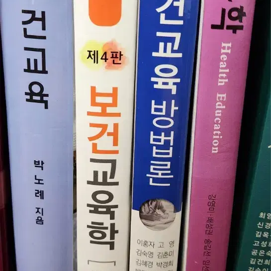 간호학, 기초의학 전공책 팝니다