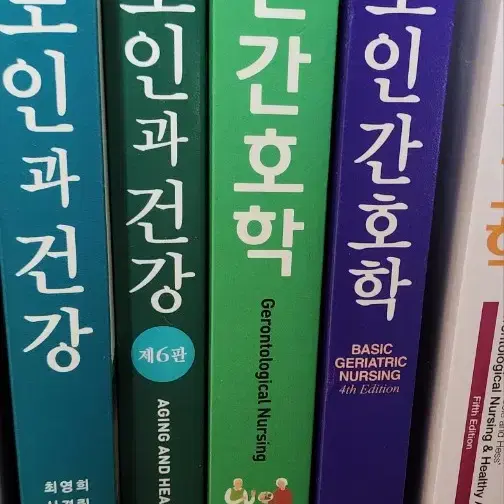 간호학, 기초의학 전공책 팝니다