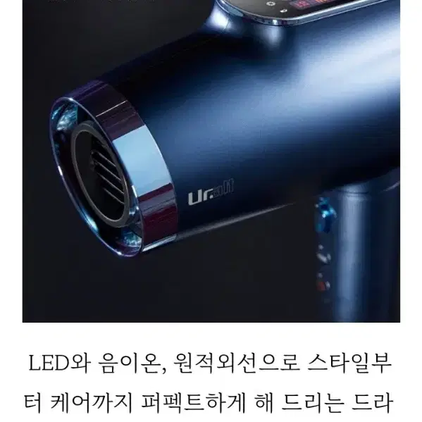 유라트케어헤어드라이기