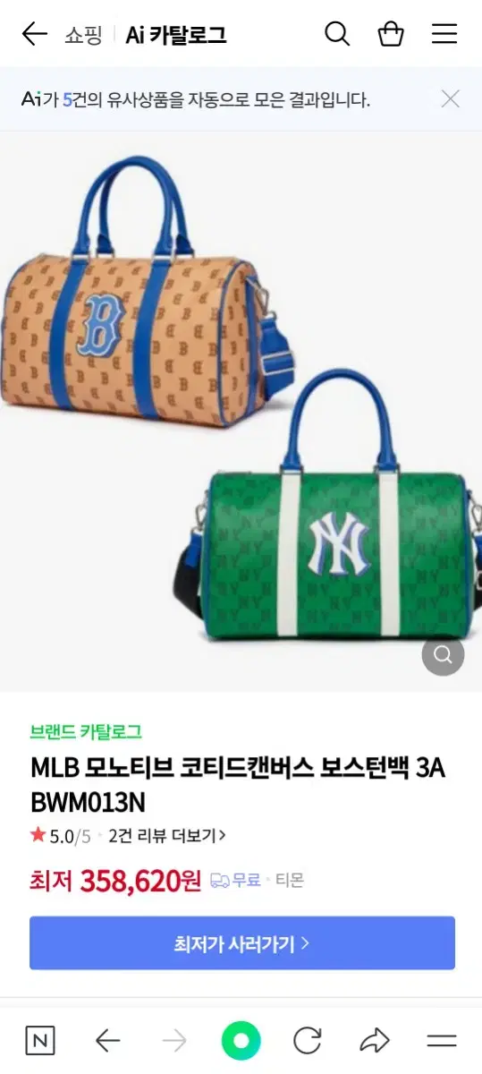 mlb 보스턴백