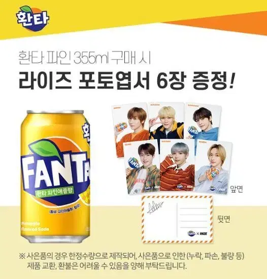 Rize Fanta photopostcards buncheol sohee Tarot wonbin