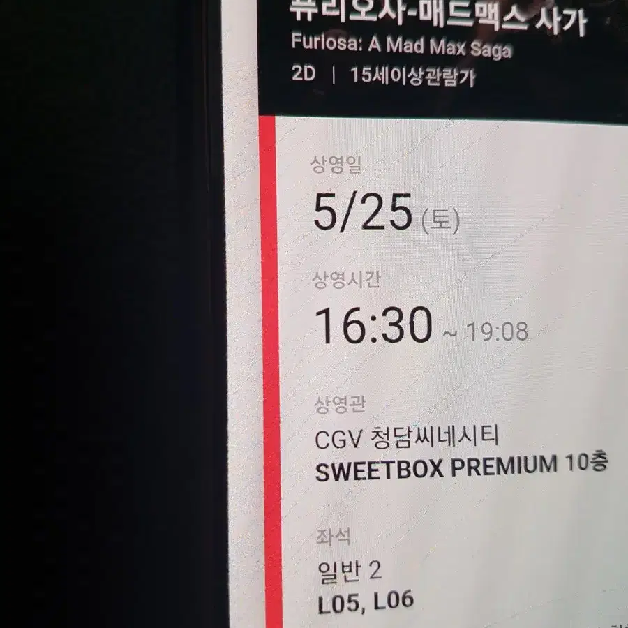 cgv imax관 1-2인 대리예매합니다