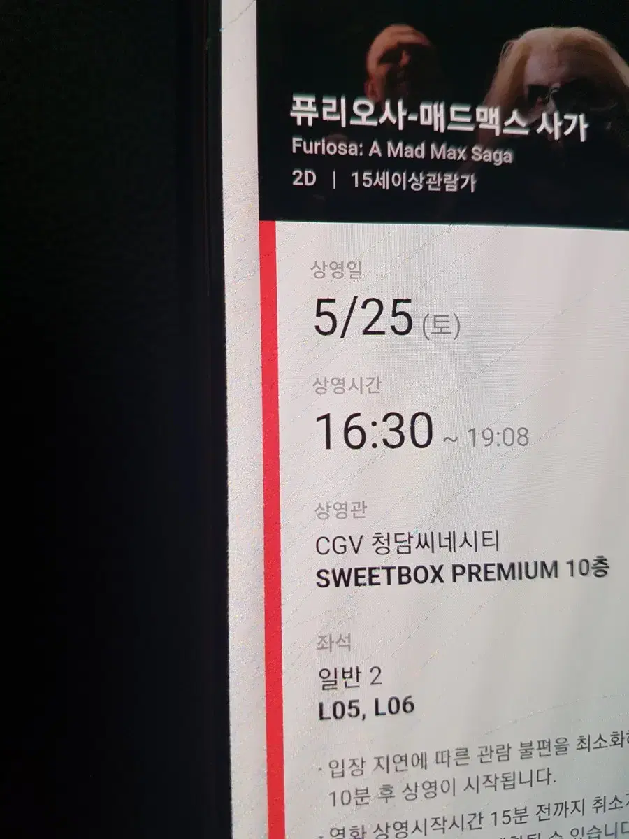 cgv imax관 1-2인 대리예매합니다