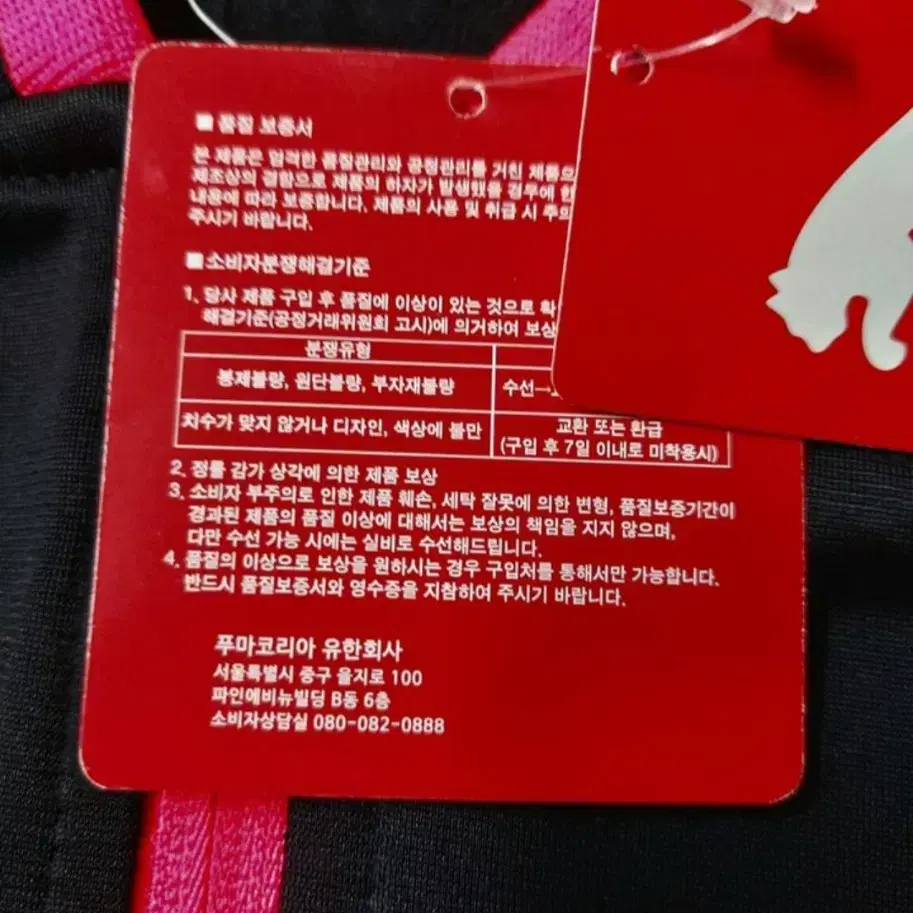 110)새상품)푸마 PUMA 빅사이즈 집업 져지자켓