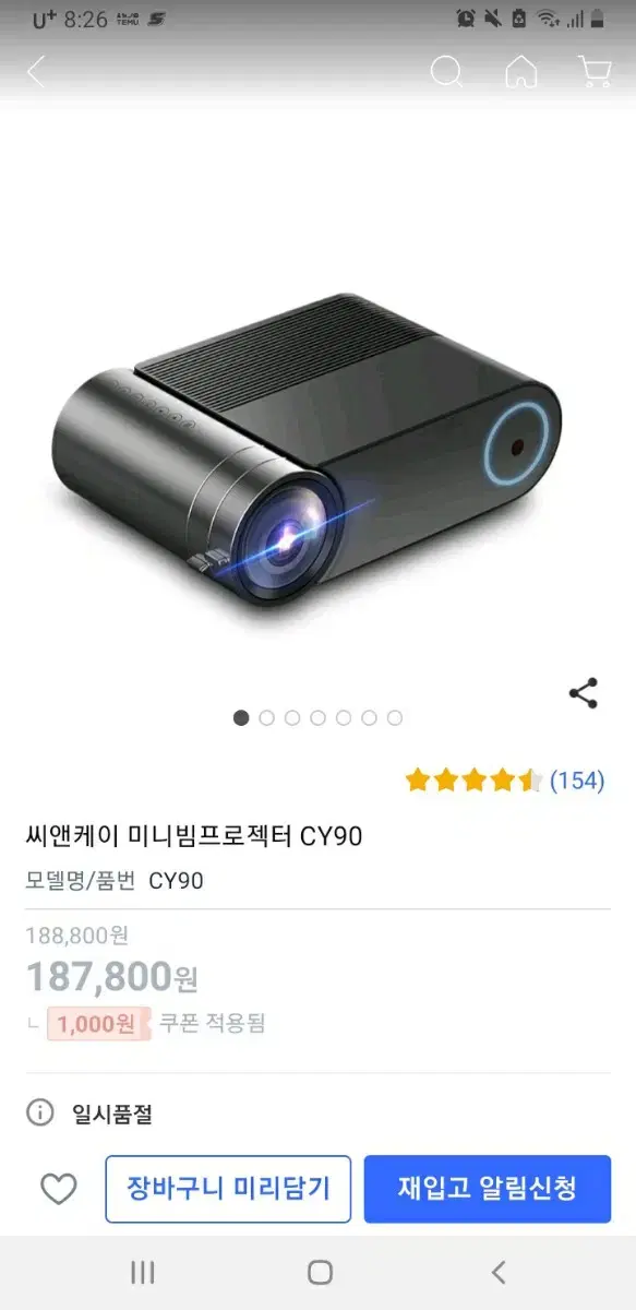 씨엔케이빔프로젝터fhd cy90 & 삼각대 & 100인치