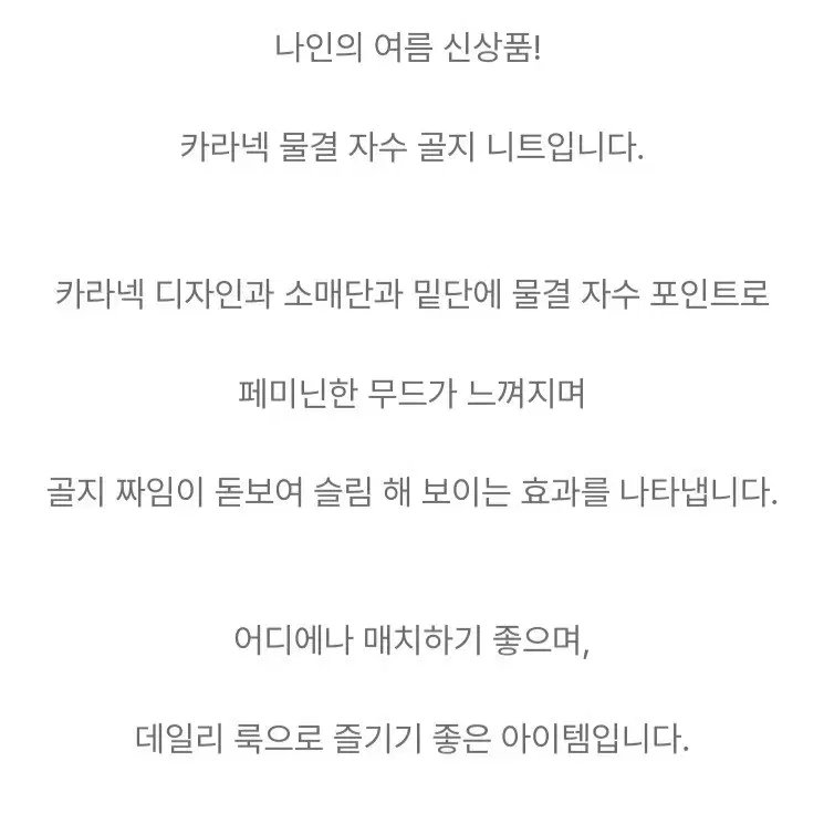 나인아뜰리에 골지 반팔니트