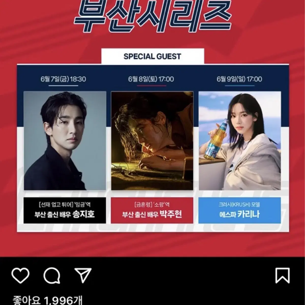 6/9 롯데자이언츠 vs SSG 경기 양도합니다 시구 카리나!!