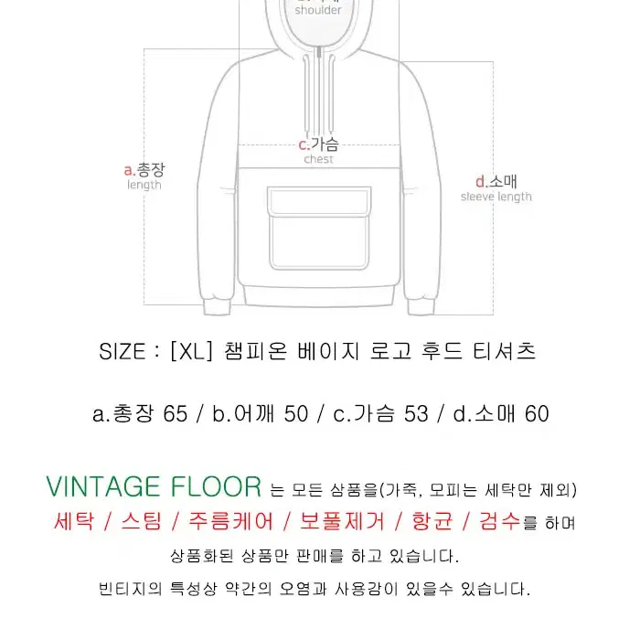 [XL] 챔피온 베이지 로고 후드 티셔츠