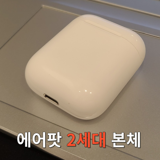 <안심상점> 에어팟2세대 본체 (단품) 판매합니다.