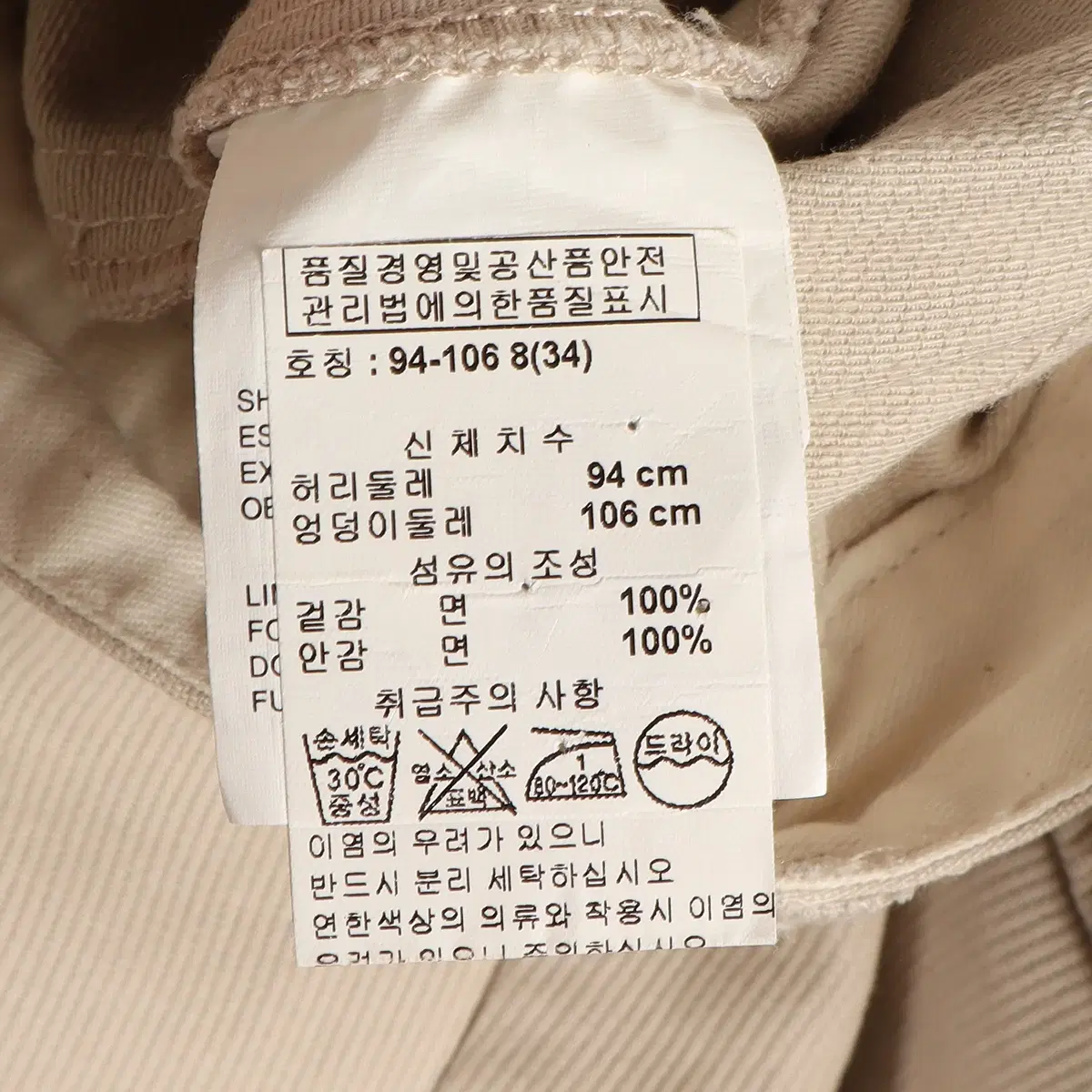 울리치(WOOLRICH) MADE IN USA 숏 팬츠 / 34