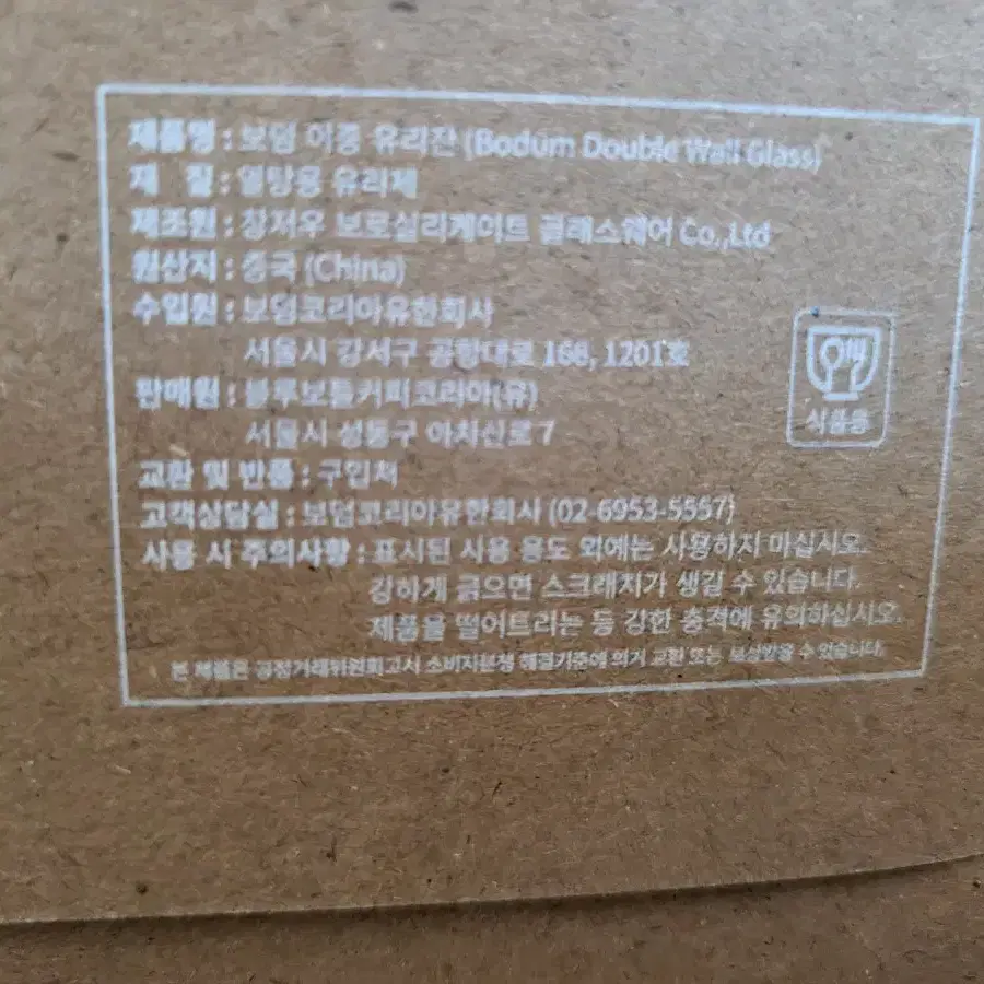 블루보틀 더블월 써모 글라스 세트