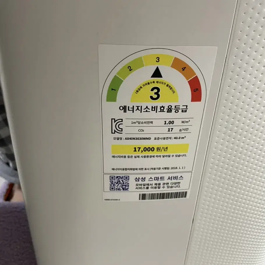 삼성 공기청정기 (AX40N3030WMD)