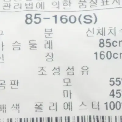 F4393 - 써스데이 아일랜드 여성55사이즈 네이비 조끼 가디건