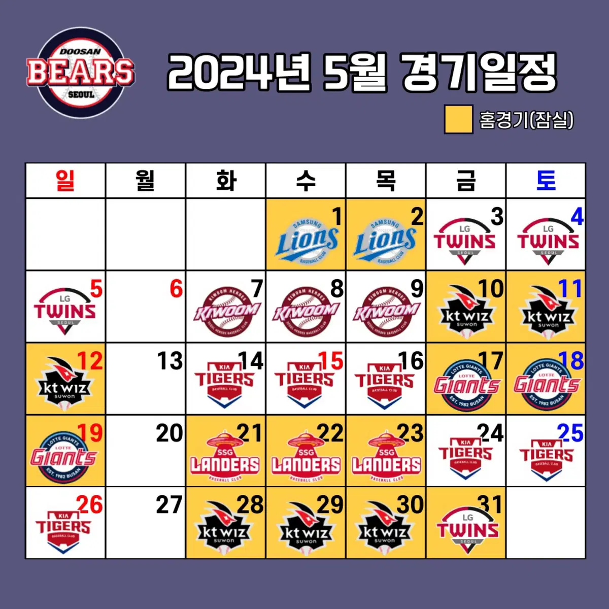 6.1 두산 vs LG 1루 3연석 정가 양도 받습니다 ㅠ