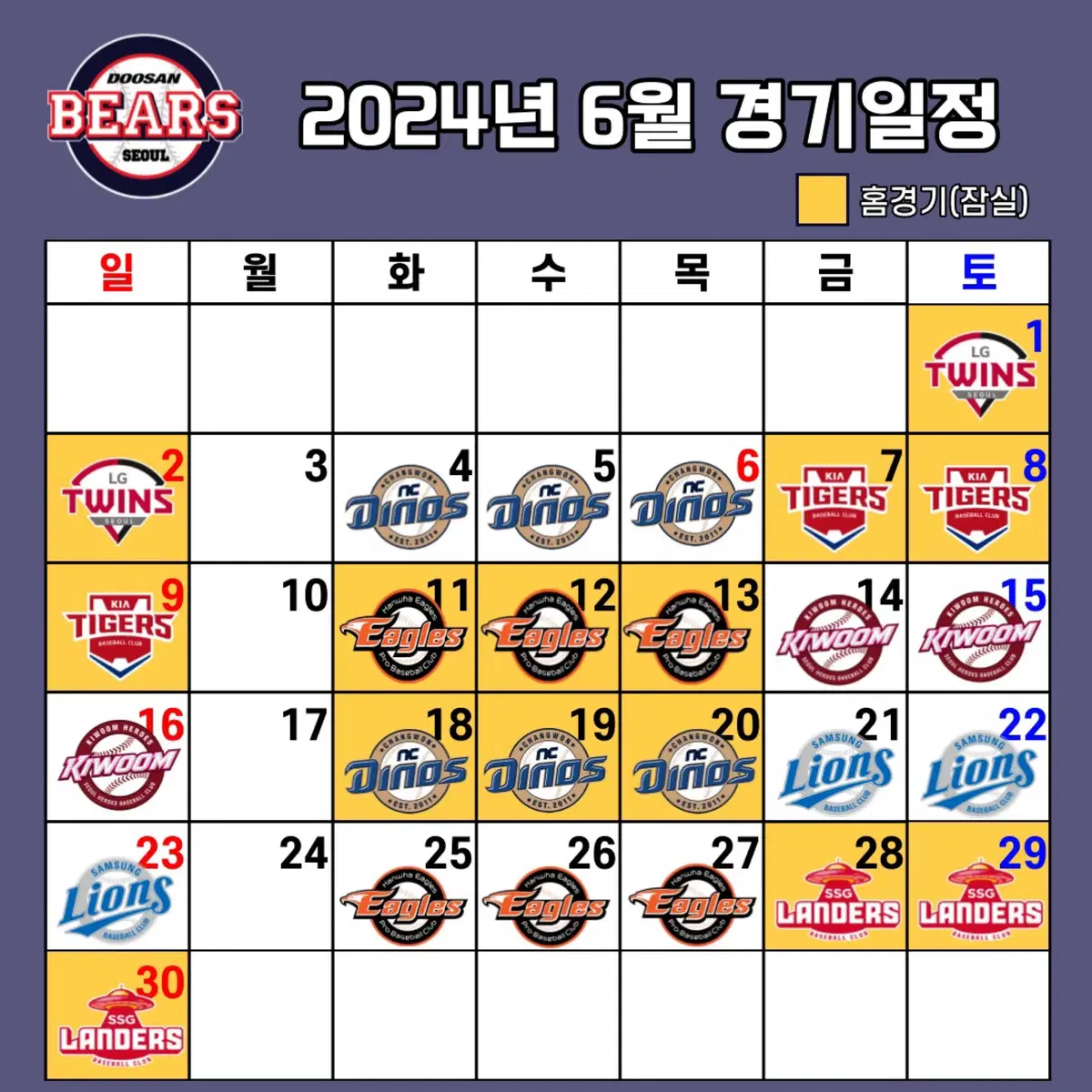 6.1 두산 vs LG 1루 3연석 정가 양도 받습니다 ㅠ