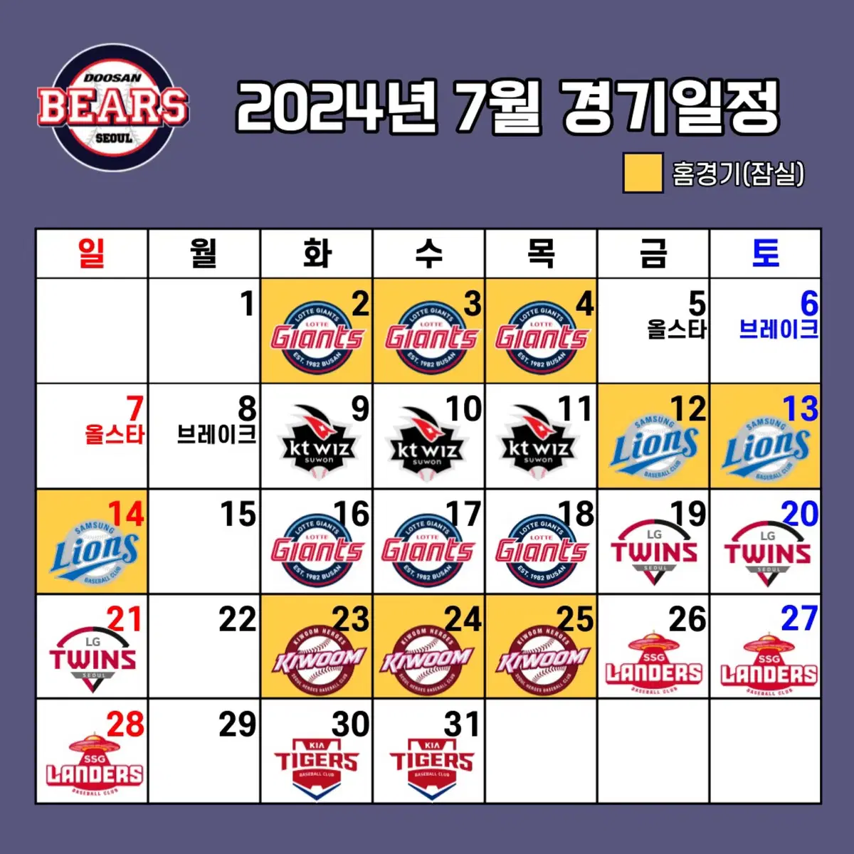 6.1 두산 vs LG 1루 3연석 정가 양도 받습니다 ㅠ