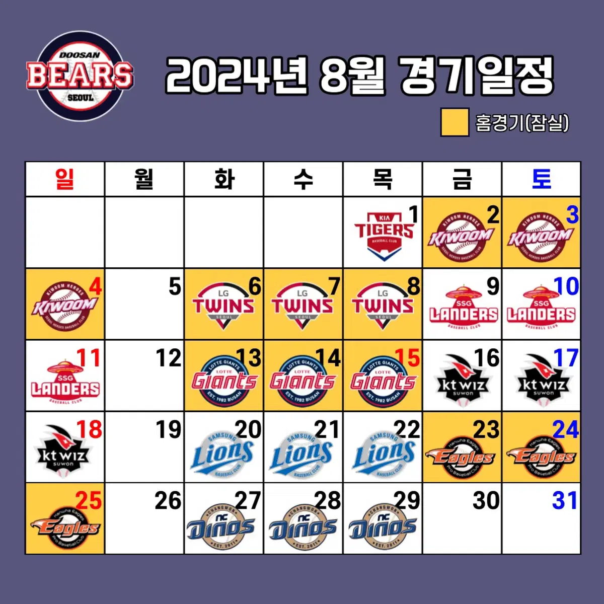 6.1 두산 vs LG 1루 3연석 정가 양도 받습니다 ㅠ