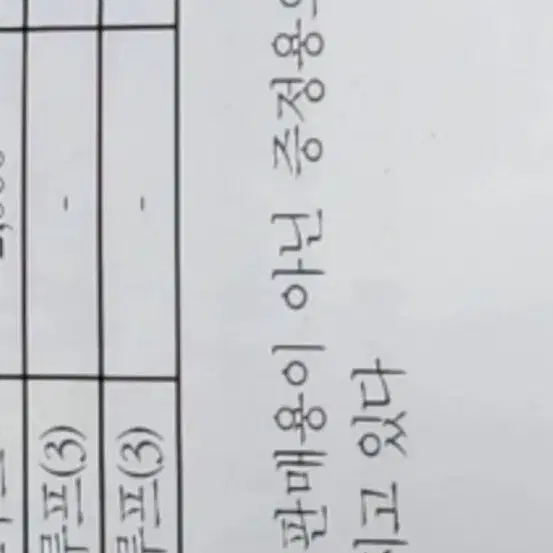 유공 플로프