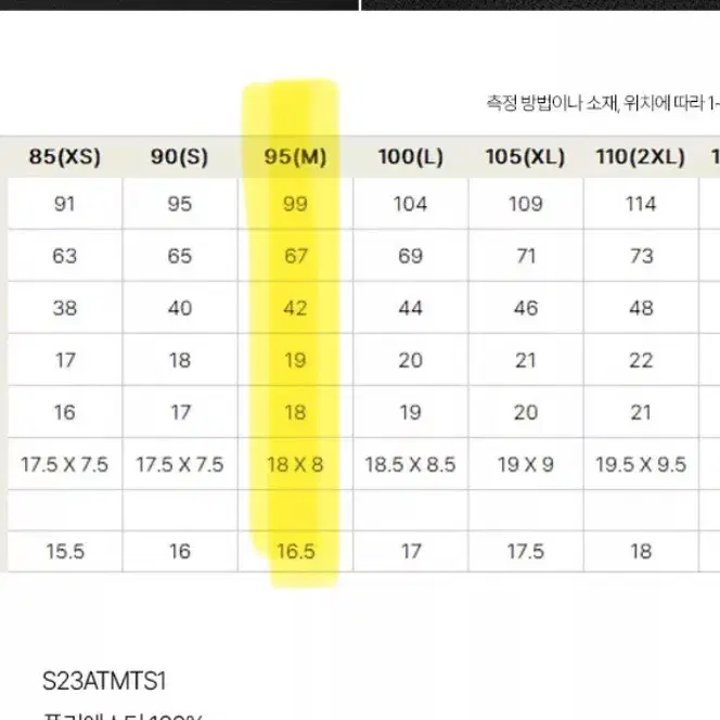 아디다스 컴뱃스포츠 티셔츠 S23ATMTS1 M