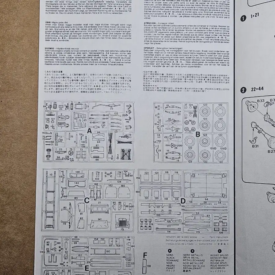 고전프라 [이탈레리] 1/35 영국군 베드포드 QL 3톤 트럭 조립품