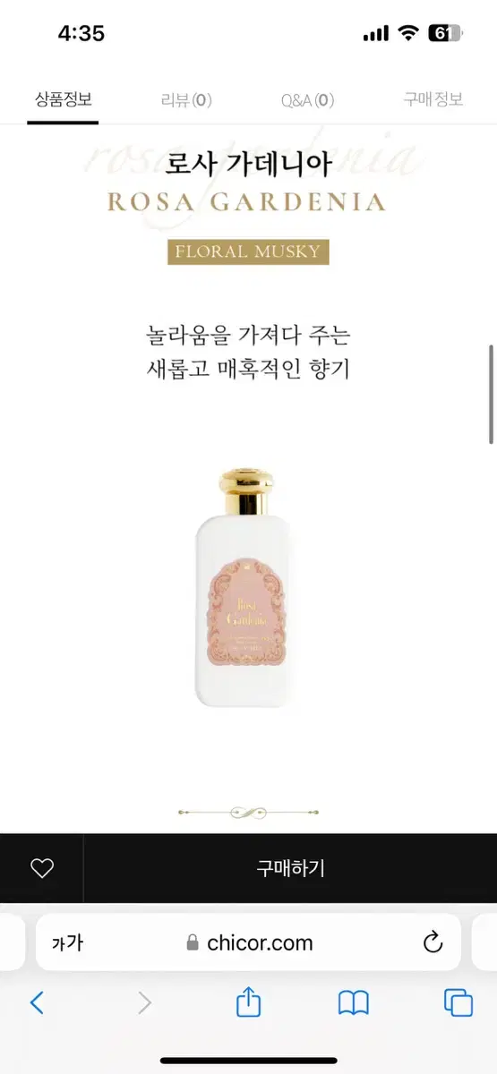 산타마리아노벨라 바뇨쉬우마 배스 샤워젤 로사 가데니아 250ml