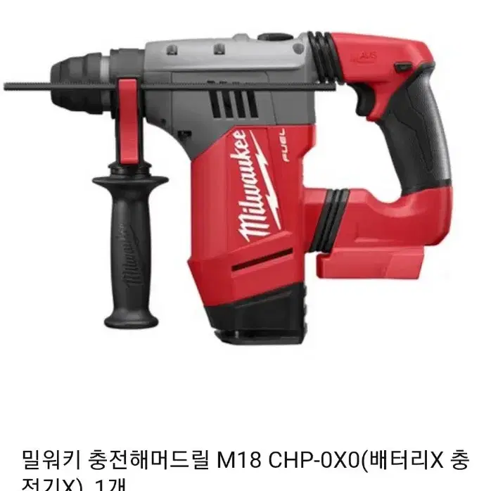 밀워키충전함마드릴 M18 CHP FUEL 배터리포함