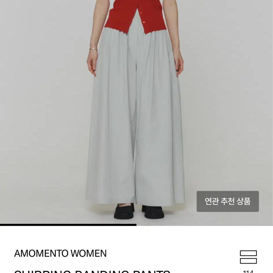 아모멘토 팬츠 shirring banding pants 0사이즈