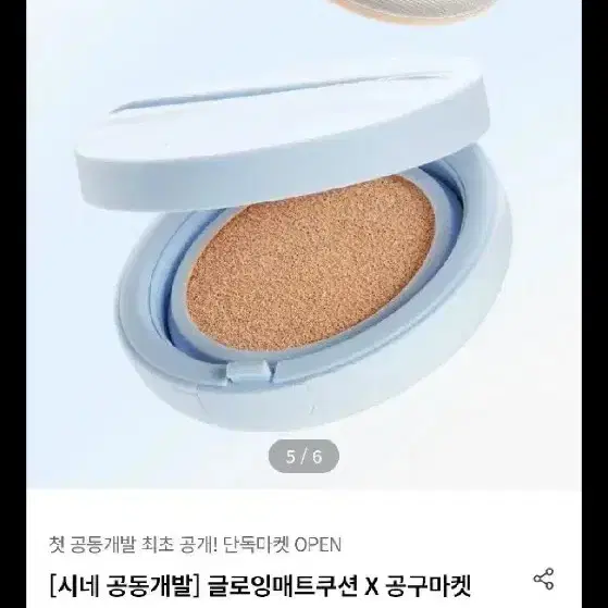 에이프릴스킨 글로잉 매트쿠션 3호 리필 판매