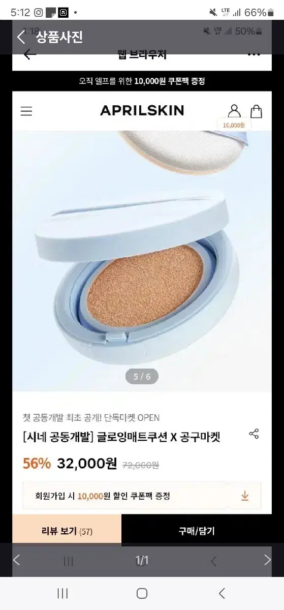 에이프릴스킨 글로잉 매트쿠션 3호 리필 판매