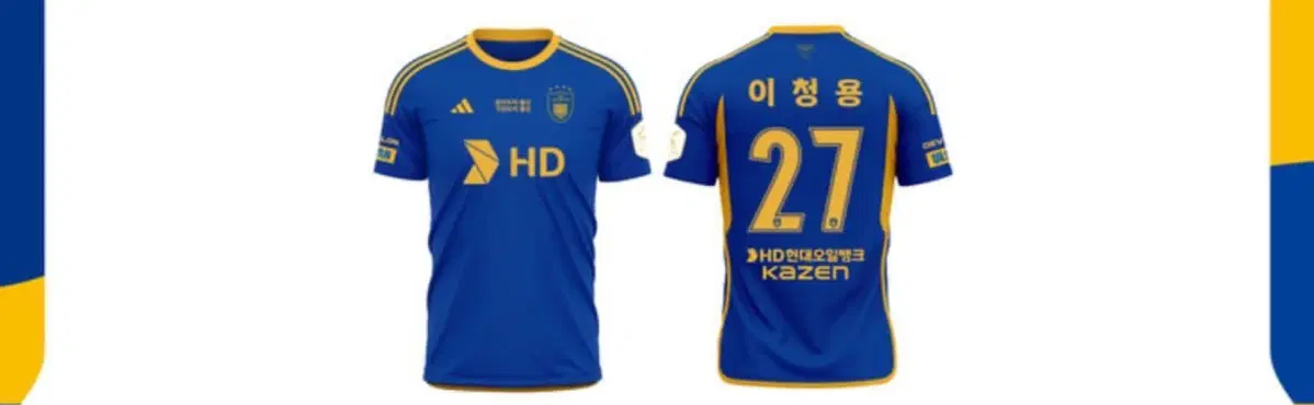 울삼HDFC 24 홈 유니폼 L size(노마킹)