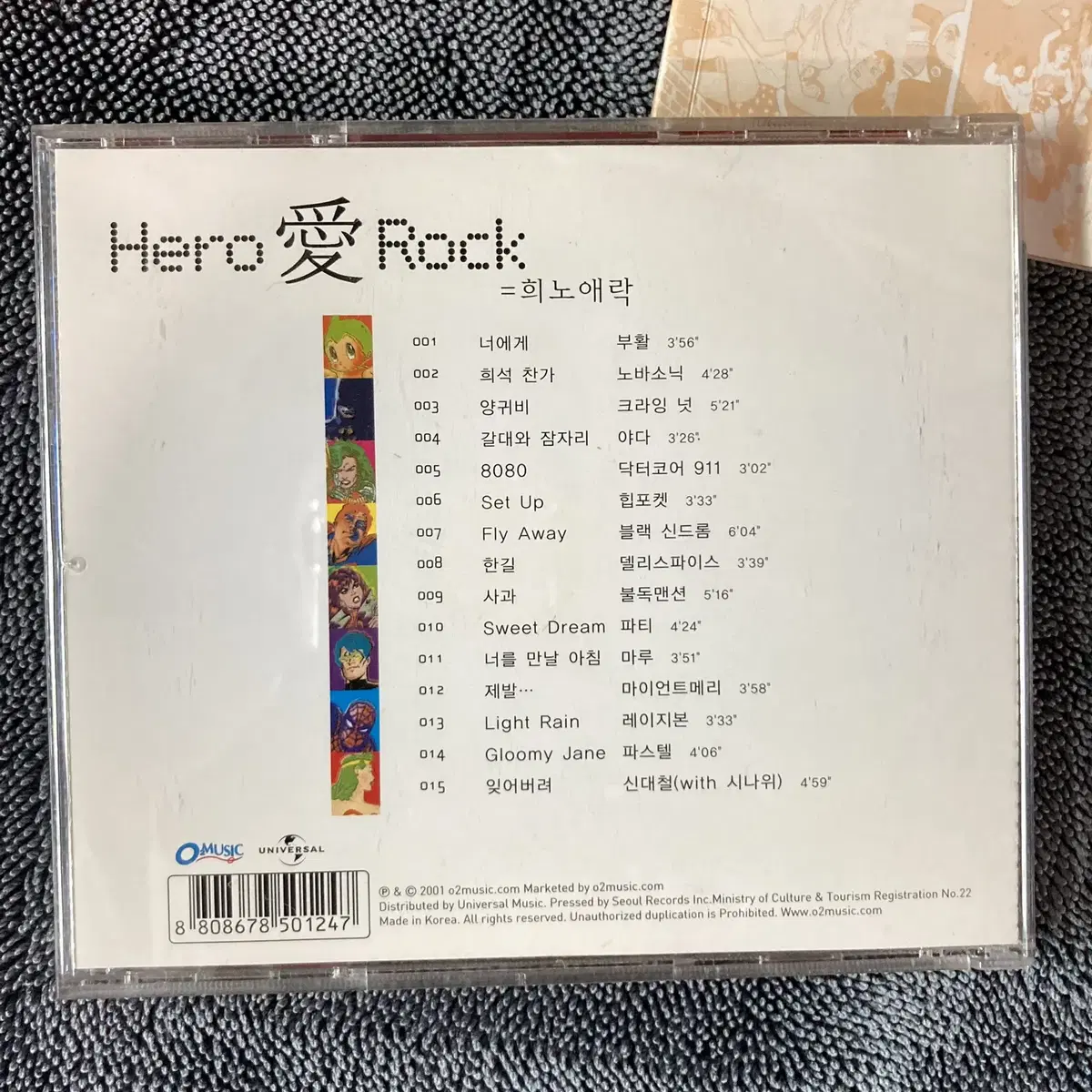 [중고음반/CD] 희노애락 Hero 애 Rock 인디밴드 컴필레이션