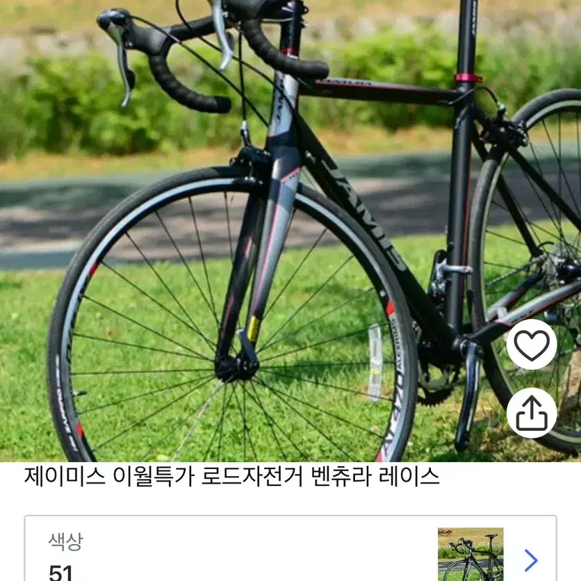 티아그라 로드 자전거 판매합니다.