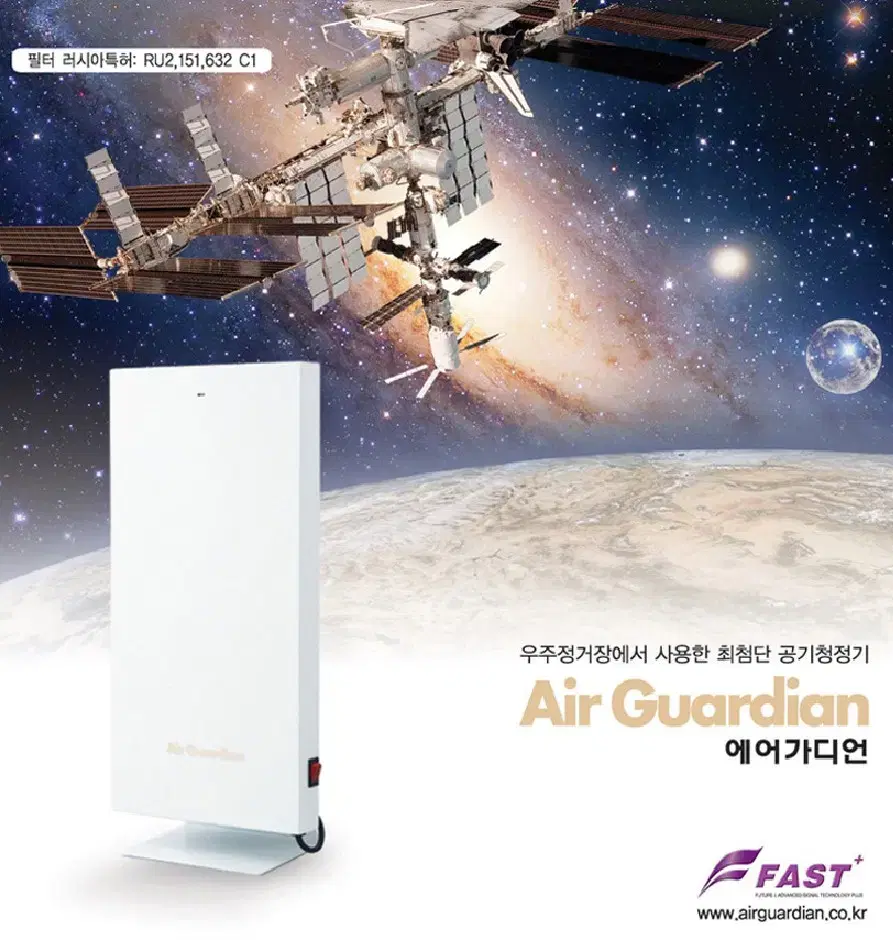 Air Guardian 에어가디언 페스트플러스 KL-20 공기청정기