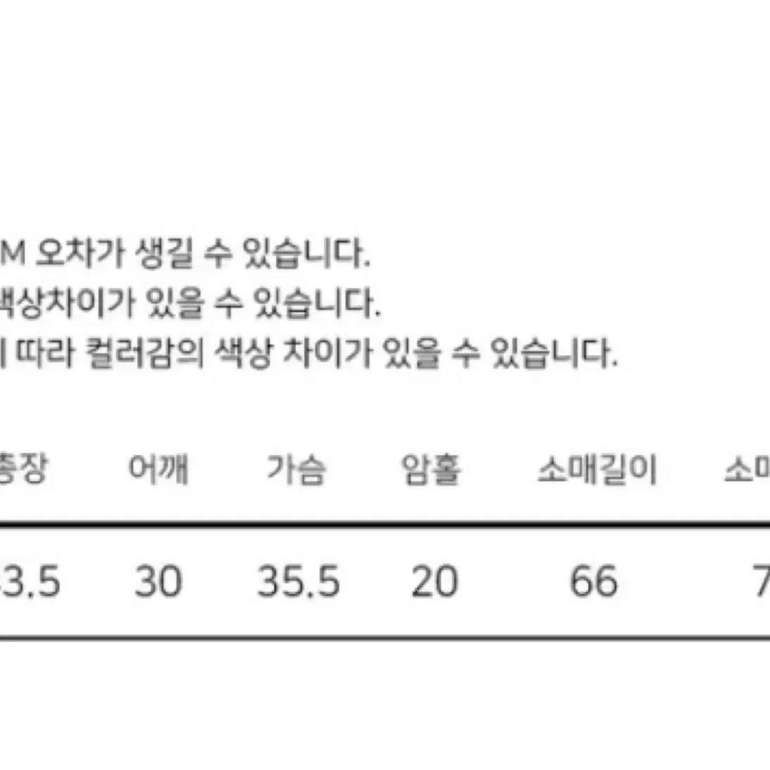 에이블리 교신 이중 배색 레이어드 골지 크롭 니트