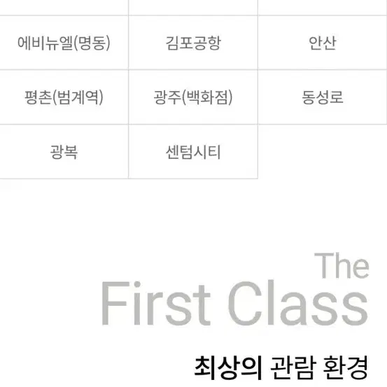 롯데시네마 샤롯데 2인 52,000원+ 콤보 4,000원 할인권 드립니다