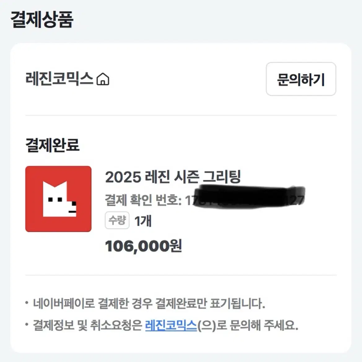 레지 시그 2025+비밀사이 시즌 2 미개봉세트