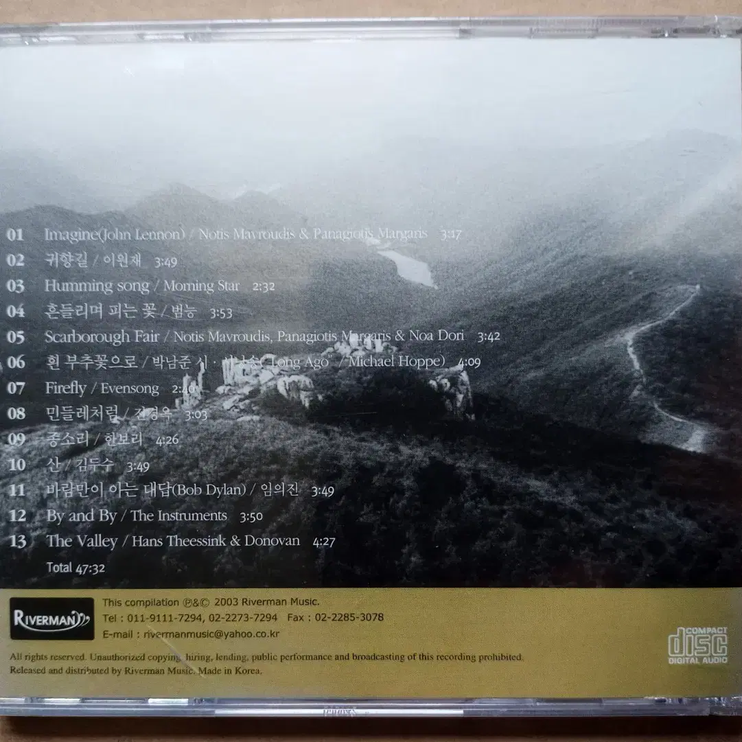 CD 산 mountain v.a 미개봉