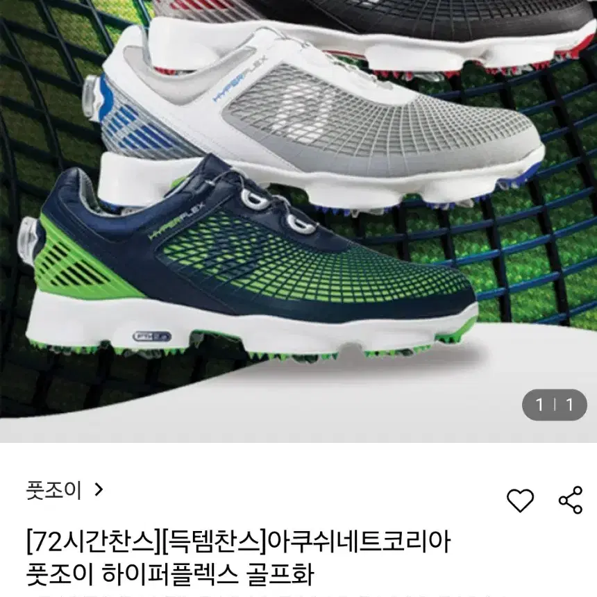 풋조이 골프화260