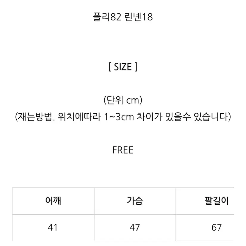 포스터 린넨 스카시 아일렛 뜨개 리본 가디건 y2k