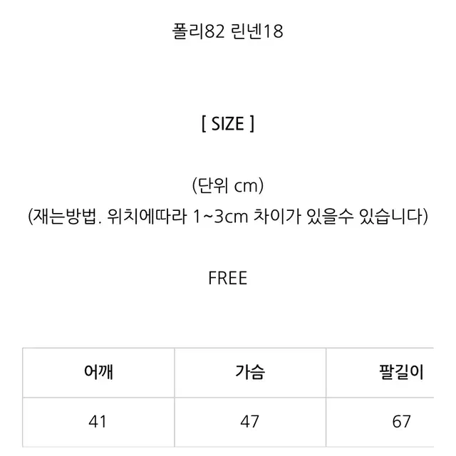 포스터 린넨 스카시 아일렛 뜨개 리본 가디건 y2k