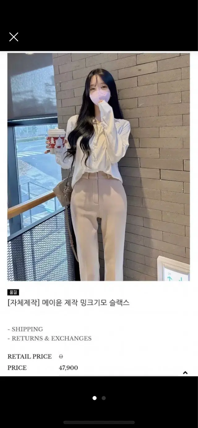 메이윤 자체제작 밍크기모 슬랙스