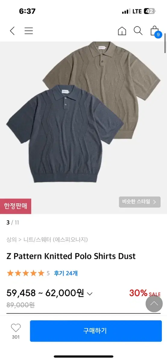 Z Pattern Knitted Polo Shirts Dust L사이즈