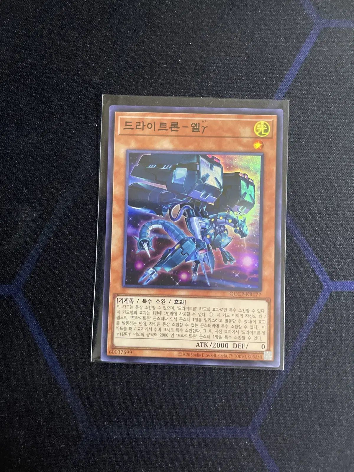 Yu-Gi-Oh Drytron - l Gamma Shure