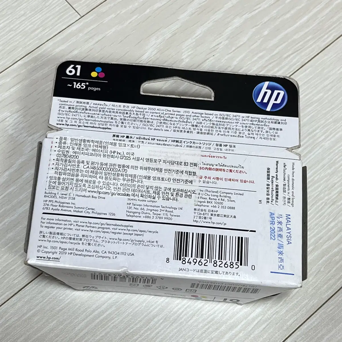 hp 프린터기 프린트기 3색 잉크 새상품