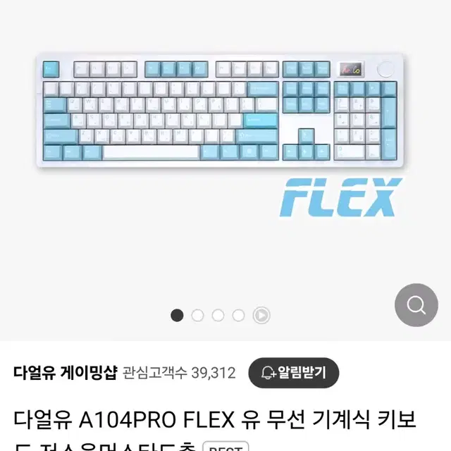 짱이쁨) 다얼유 A104PRO FLEX 키보드 판매합니다