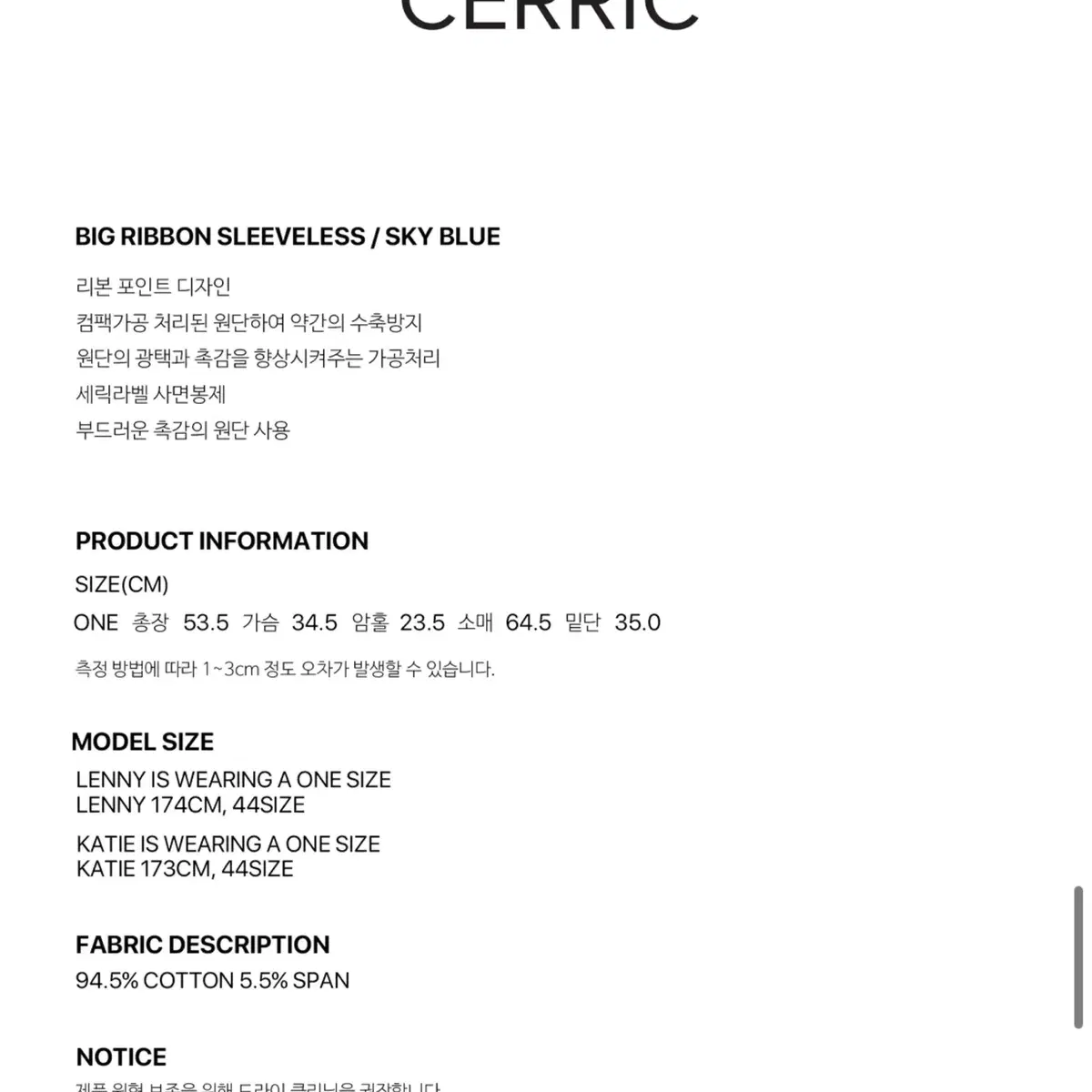 CERRIC BLUE BIG RIBBON SLEEVELESS / SKY