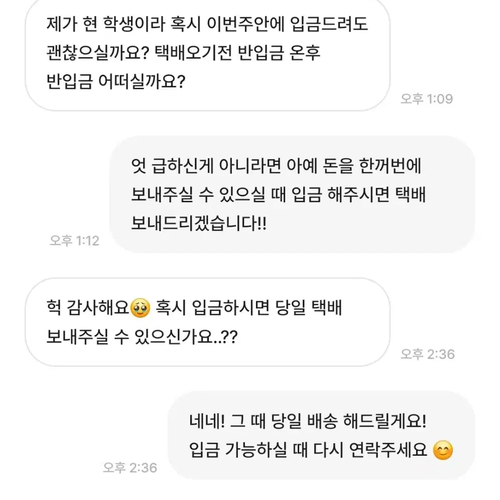 앙상블스타즈/앙스타/ 코스프레판 불량거래자